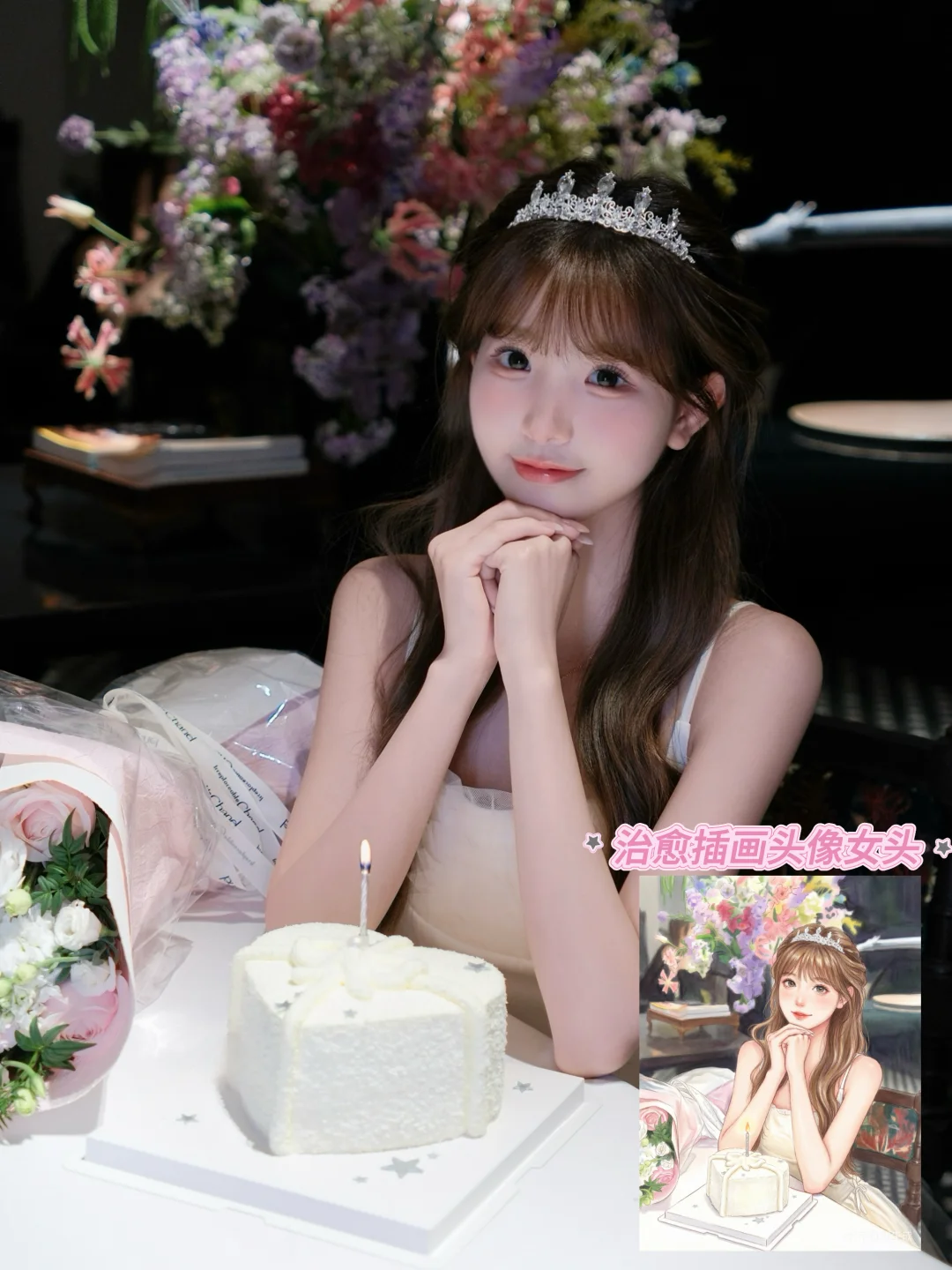 𐙚˙⋆.˚把生日照画成治愈头像女头啦👑