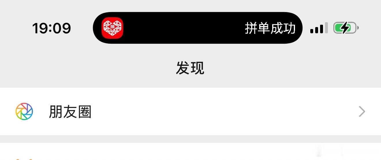 灵动岛干嘛显示这个，特别伤害我人设 ​​​