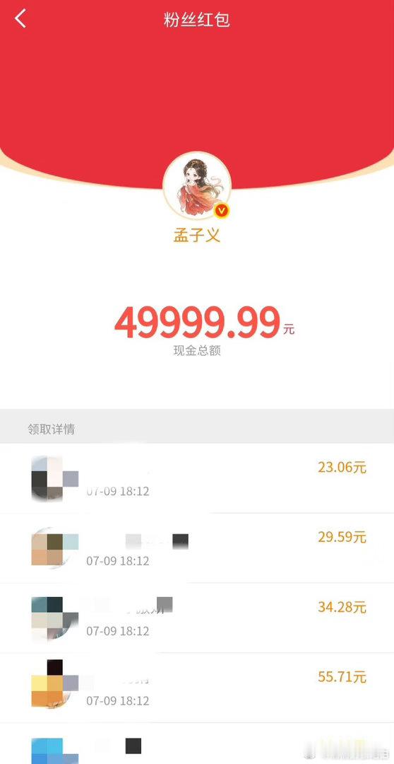 孟子义的剧宣方式是真直给🤩堪称剧宣界财神，黄金香水睡衣轮番抽奖，不限圈回馈观众