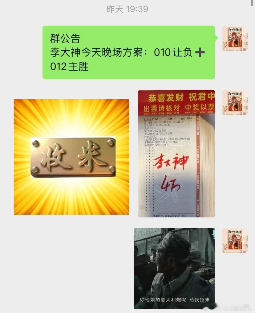 店内大神又又又拿🌹，恭喜跟上的所有朋友🎉。今天继续连🌹足球预测﻿ ﻿