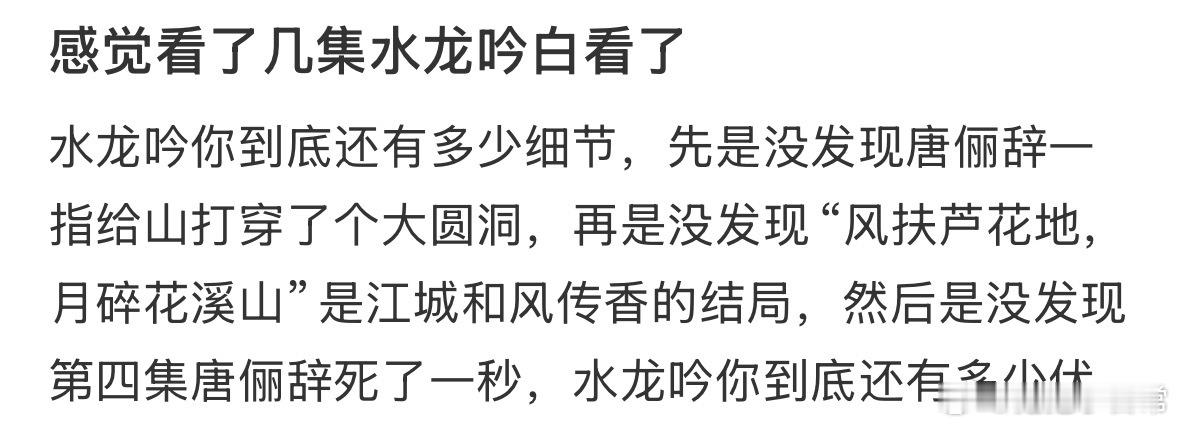 看水龙吟被确诊为池云水龙吟每次看完《水龙吟》，都得花不少时间回顾每个细节，剧里的