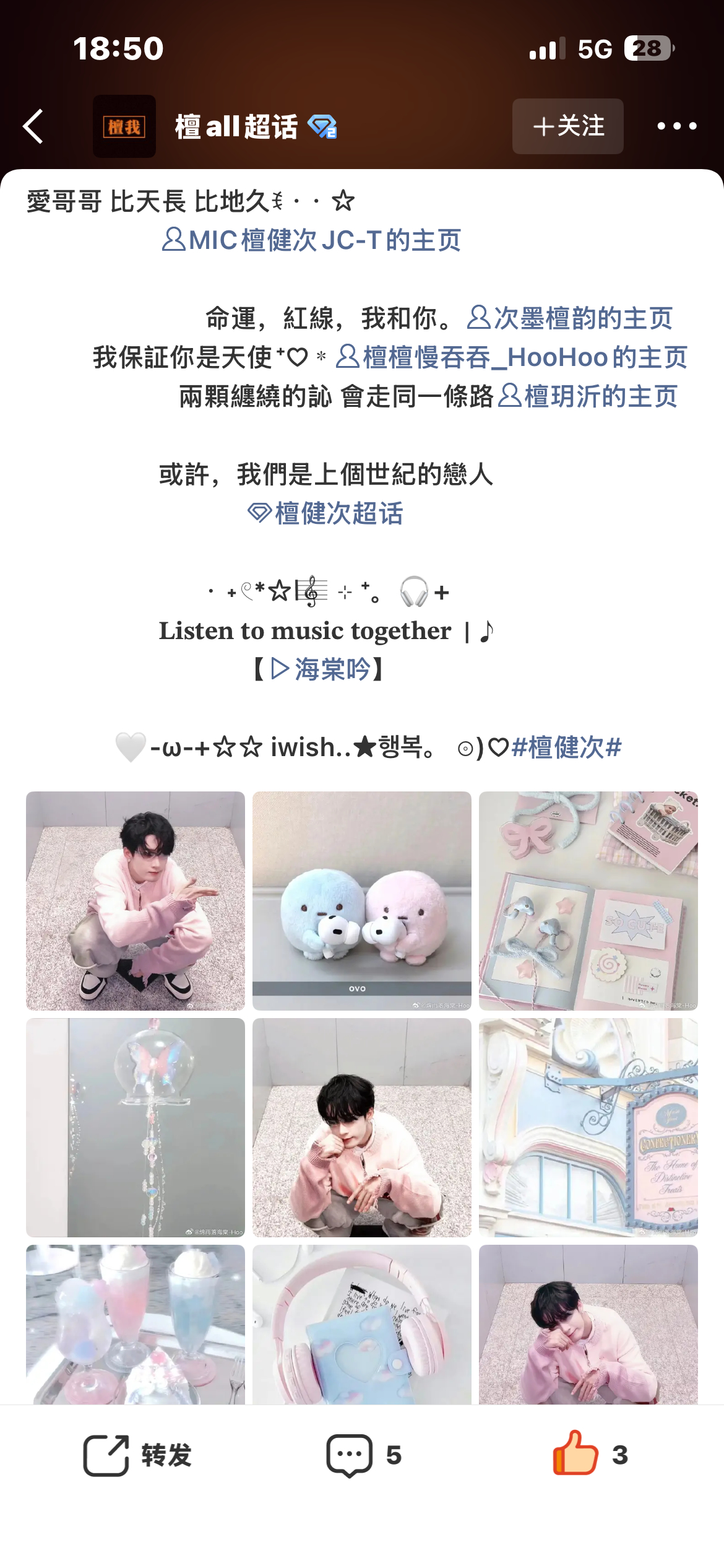 「敏敏专区」置顶排版🖤你担：🤍好朋友：🖤主页：🤍超话主页:🖤音乐链接：