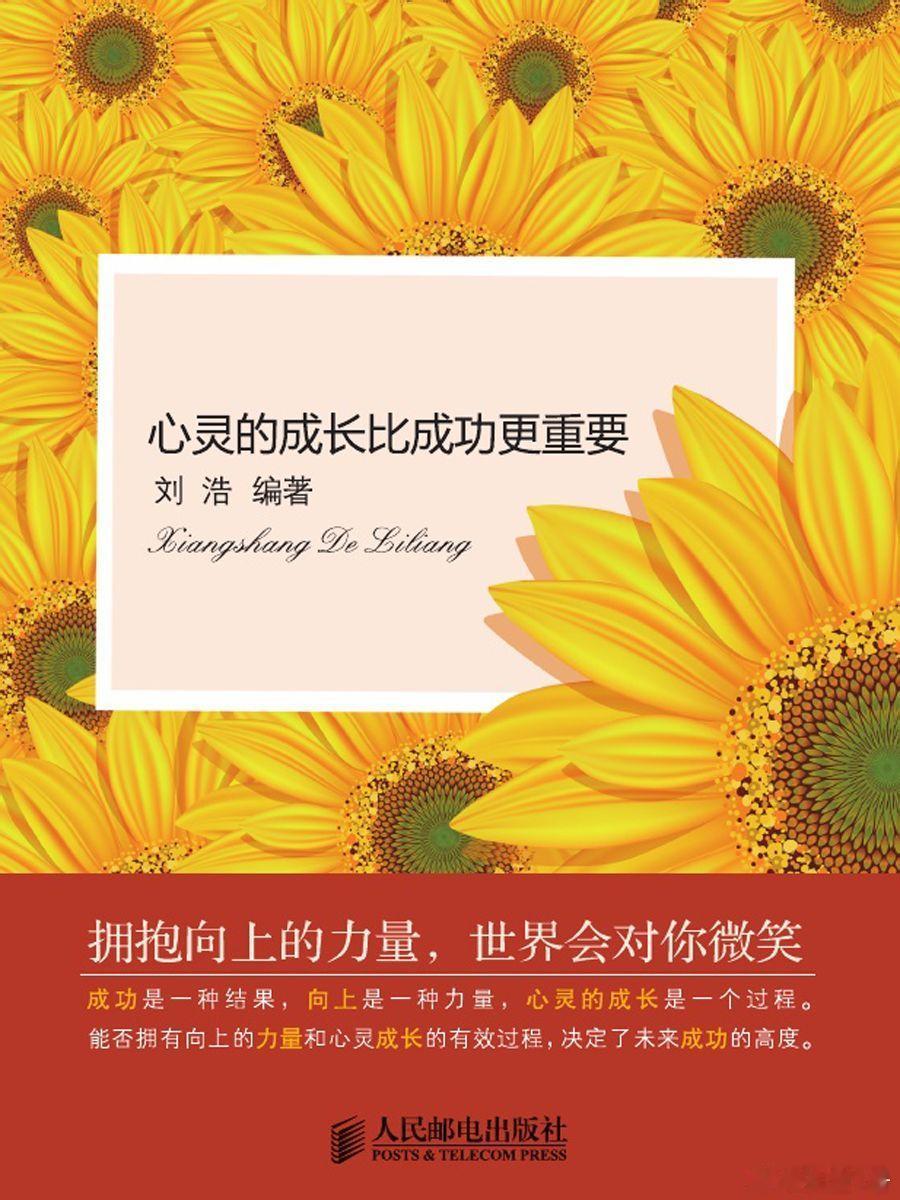 “人之气质，由于天生，本性难变，惟读书可变其气质”（曾国藩）      美好的一