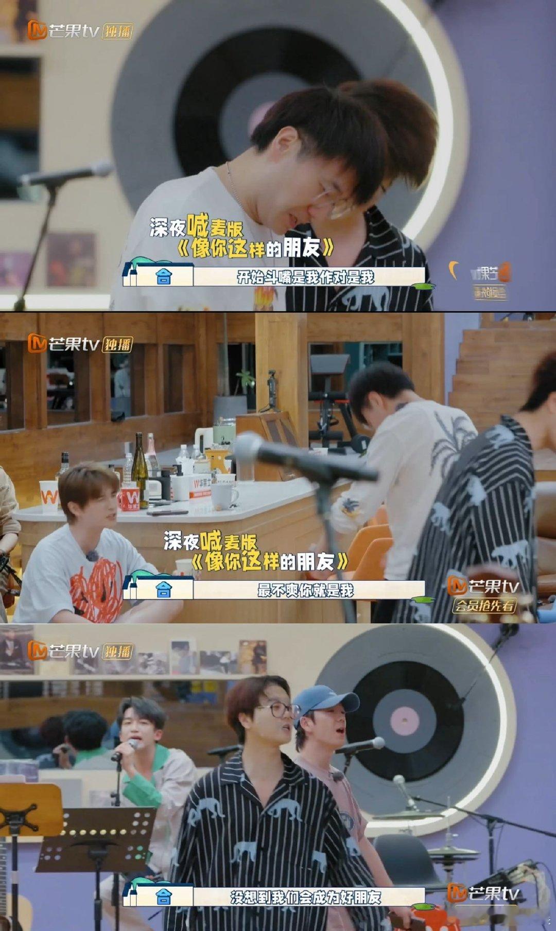 #像你这样的朋友深夜喊麦版# 老熟人凑在一起就是非常放松啊，院人和0713厚米团