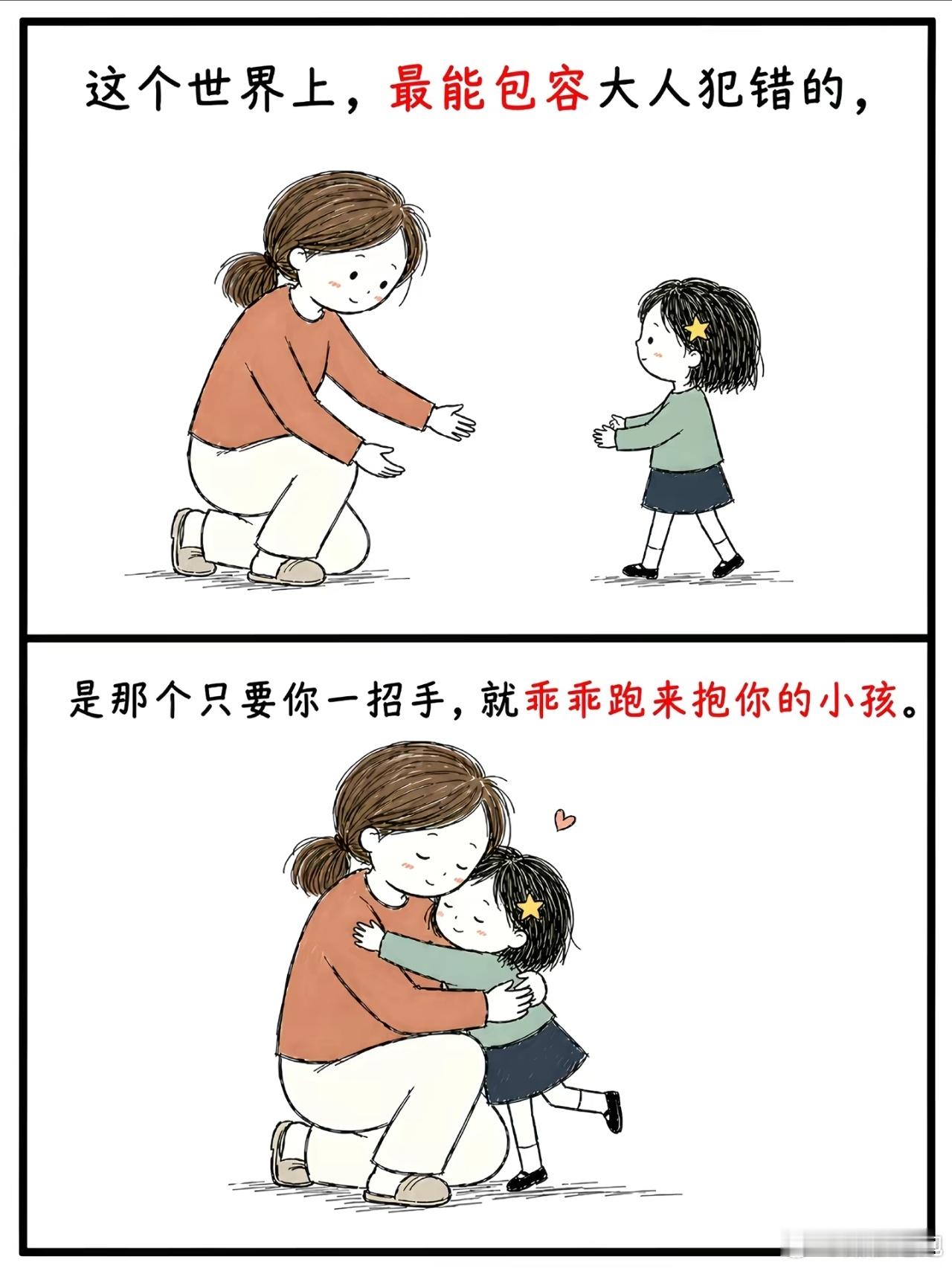 这是真的！ 