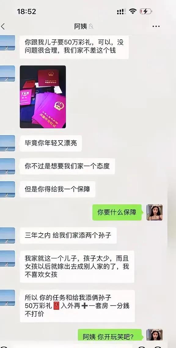 这条件很过分？你不同意有的是人同意，不过生男生女就不好说了，毕竟这方面女方做不了