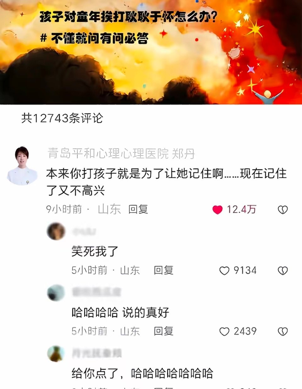 哈哈哈哈哈哈哈！ 