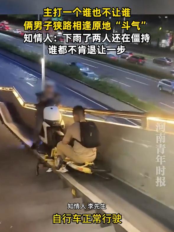 两人骑车在天桥互不相让僵持到暴雨，看视频把我看笑了，男人的世界，就是这么简单，狭