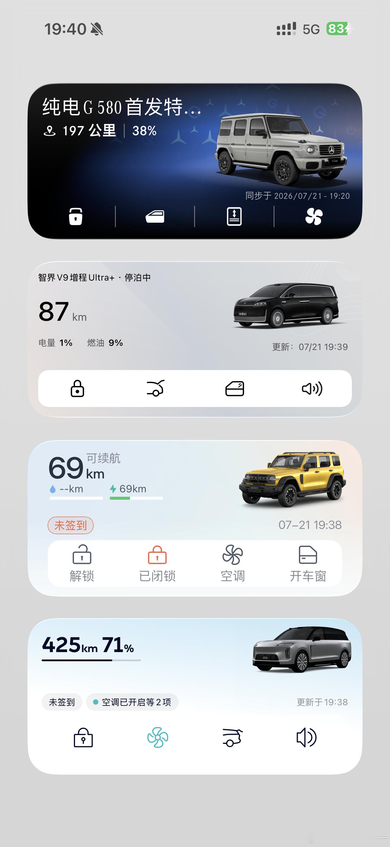 开心！和小孩集卡一样，最喜欢的四台车集齐啦。 