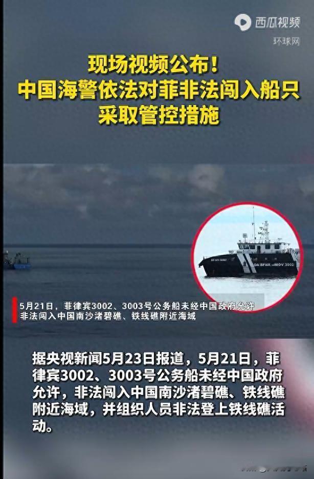 不许维护南海主权，美大使公开发难，话音刚落，中方连定两条规矩。

2025年5月