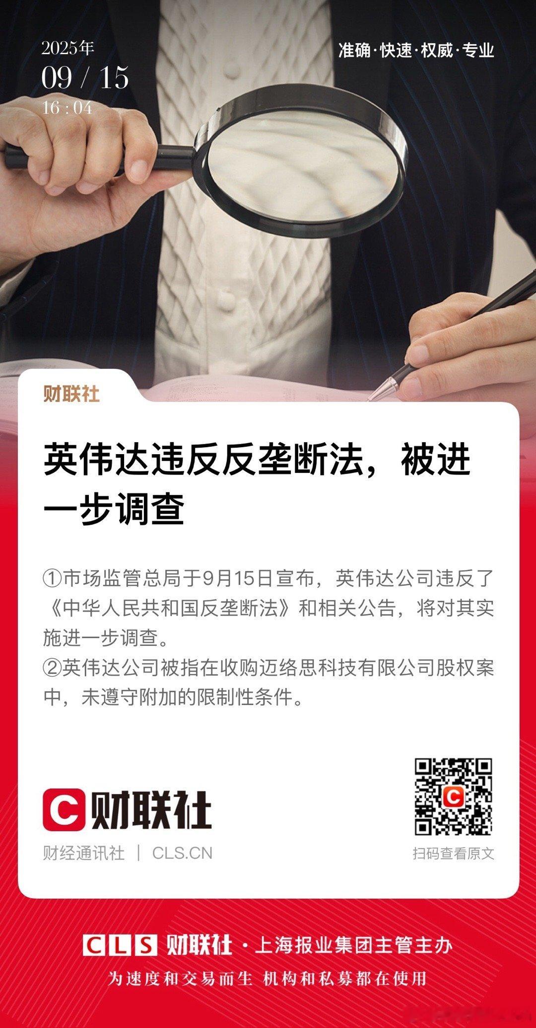 这件事会直接影响国内对英伟达产品的需求，利好寒王、海光等国内芯片企业的业务发展！