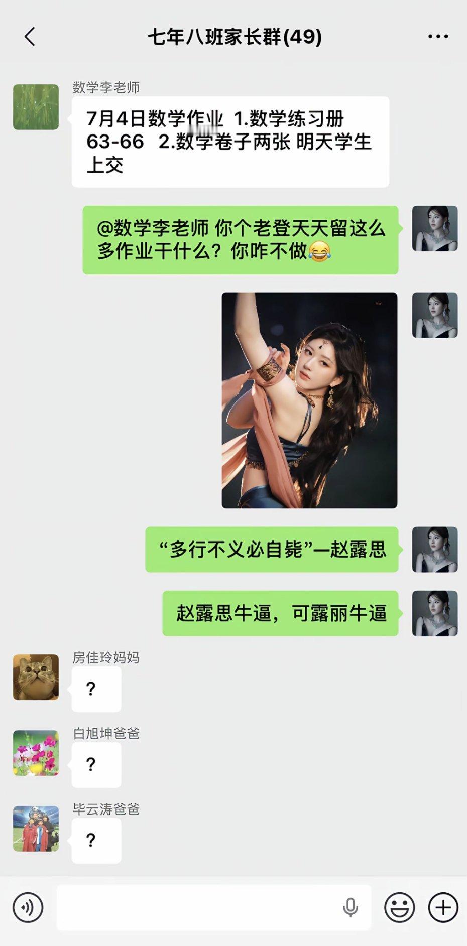 好女人得到名声，坏女人得到一切，露思就是我的力量，我已经敢勇敢反抗了，可露丽们你