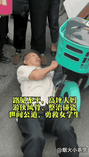 大妈这回该表扬了