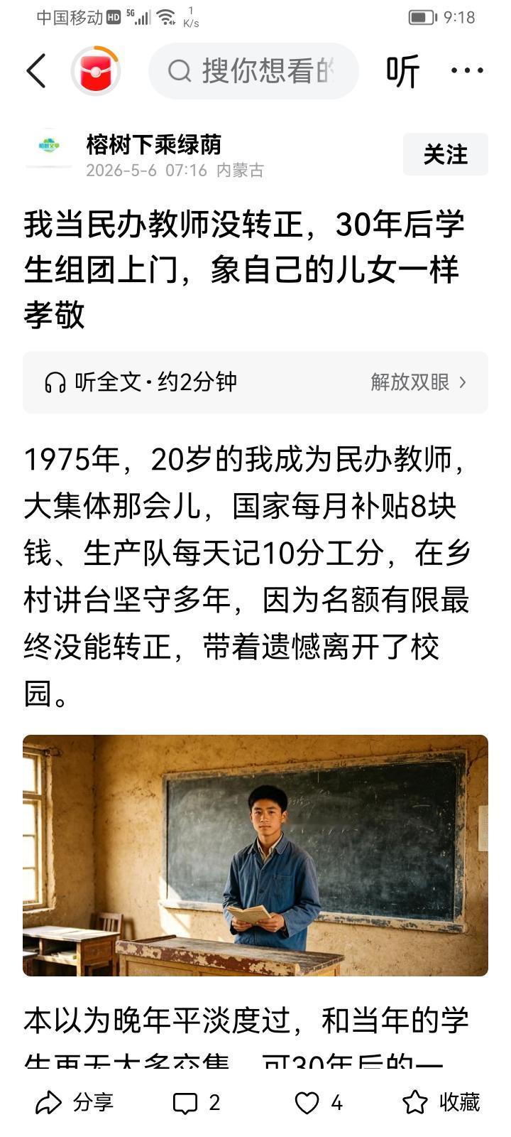 你应该不愁“老无所养、病无所医”了吧？！