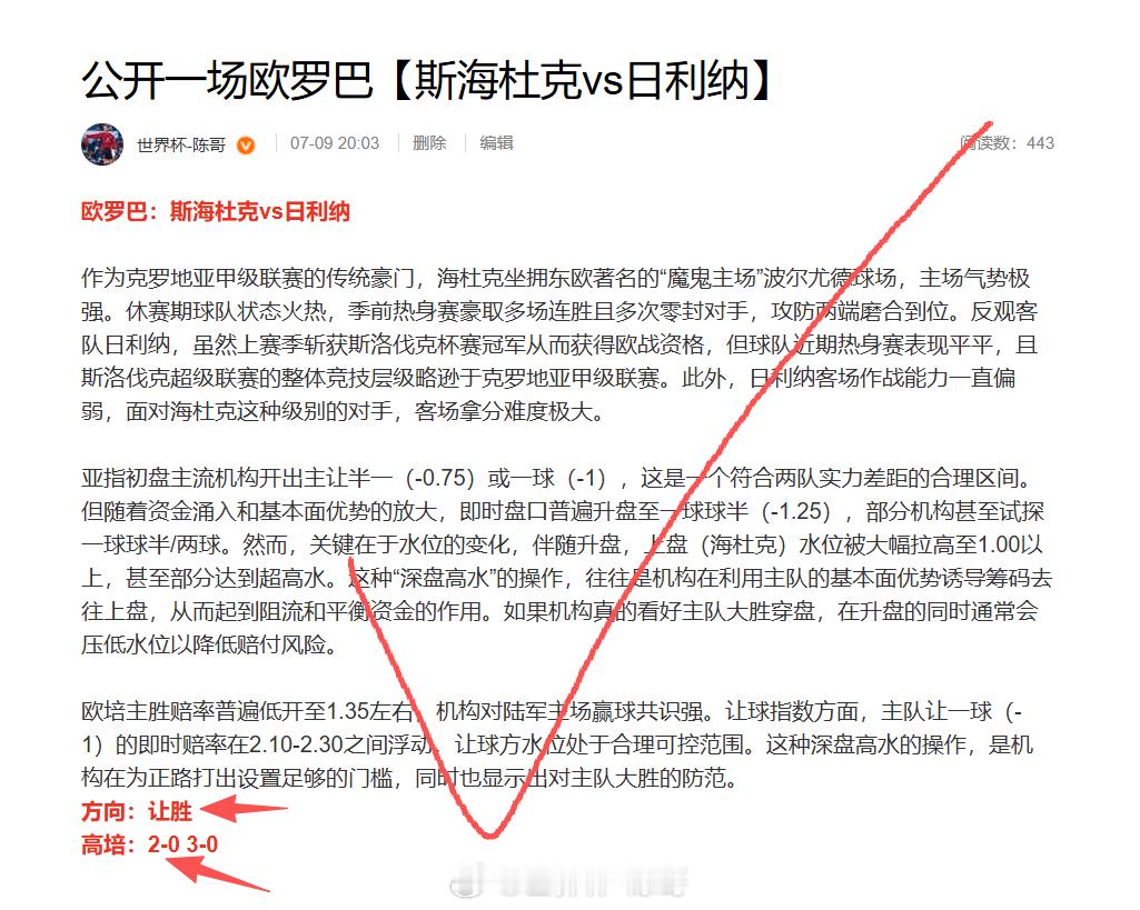 昨日一场世界杯法国胜，笔分2-0✅，欧罗巴斯海杜克让胜，笔分2-0✅，可惜了费伦