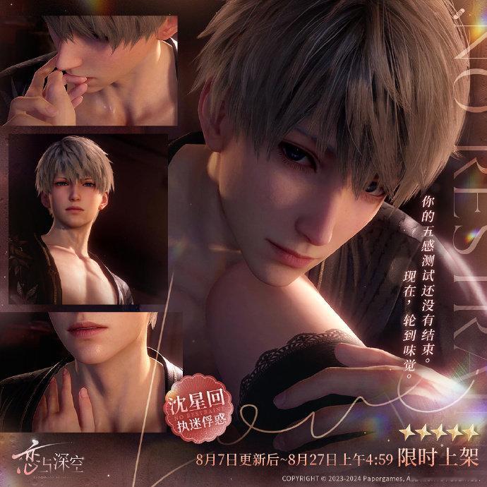 #沈星回洗澡卡##黎深洗澡卡# 好好好！洗澡卡2.0！！谁懂1.0的时候就超爱洗