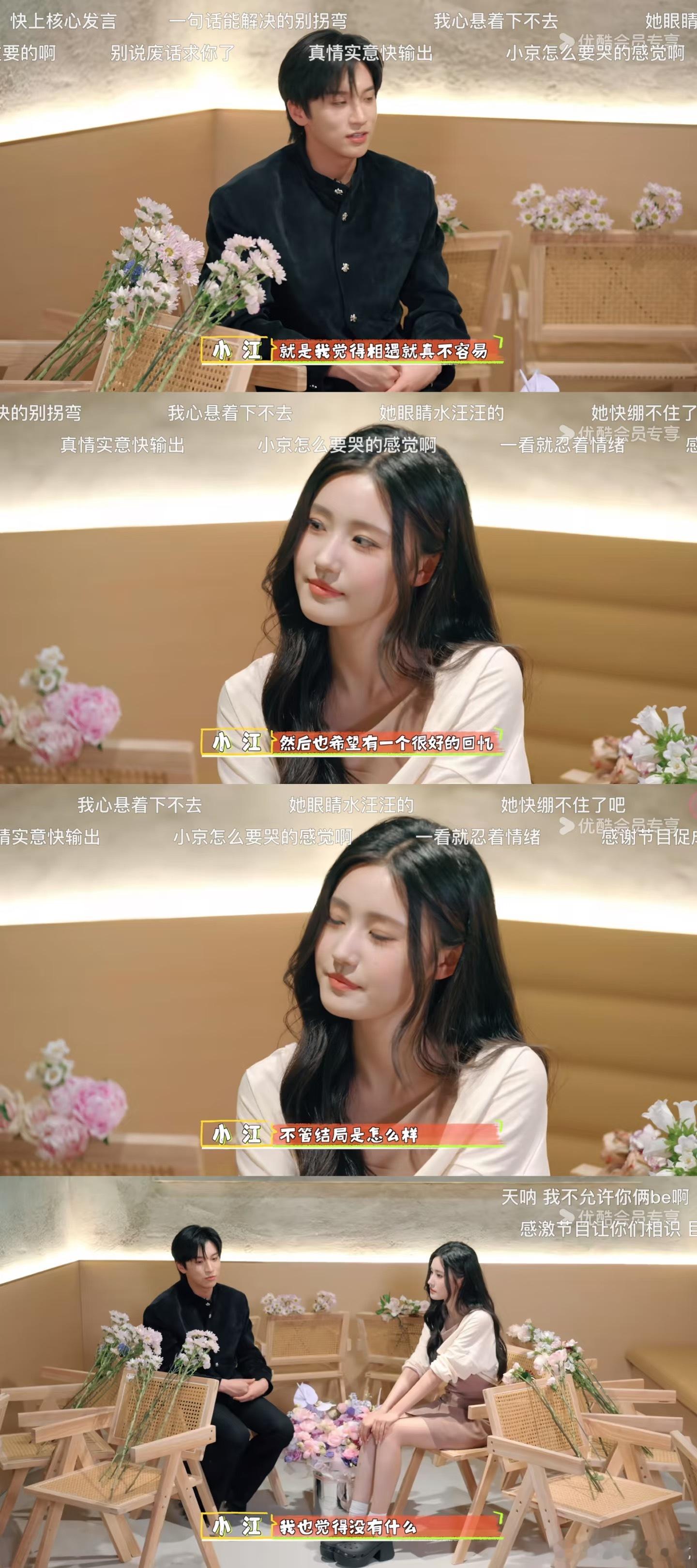 感觉京就是淡淡的 不会轻易知道她在想什么 友间合租屋综艺 ​​​