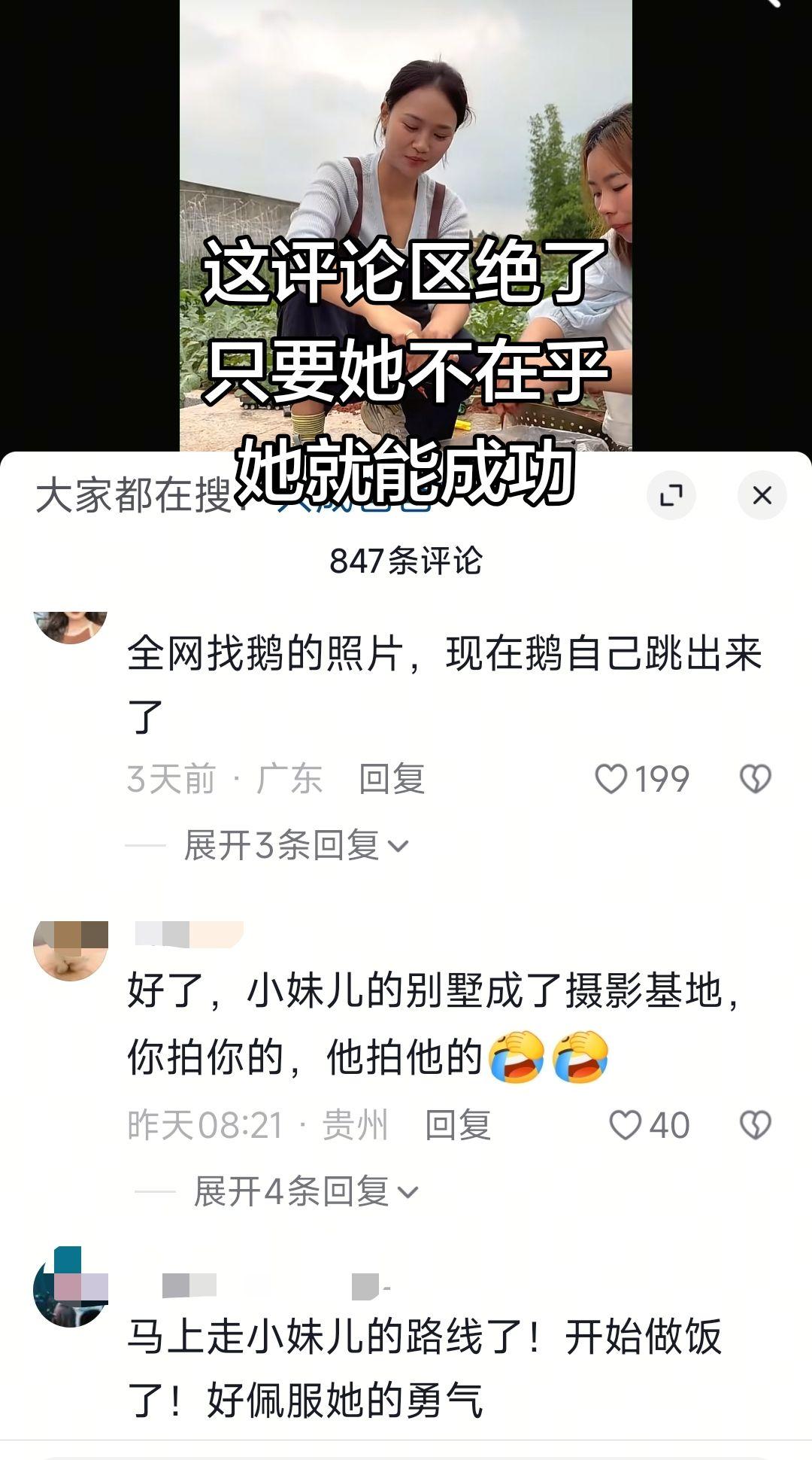 小二娃现任更新视频，评论区一言难尽……小二娃