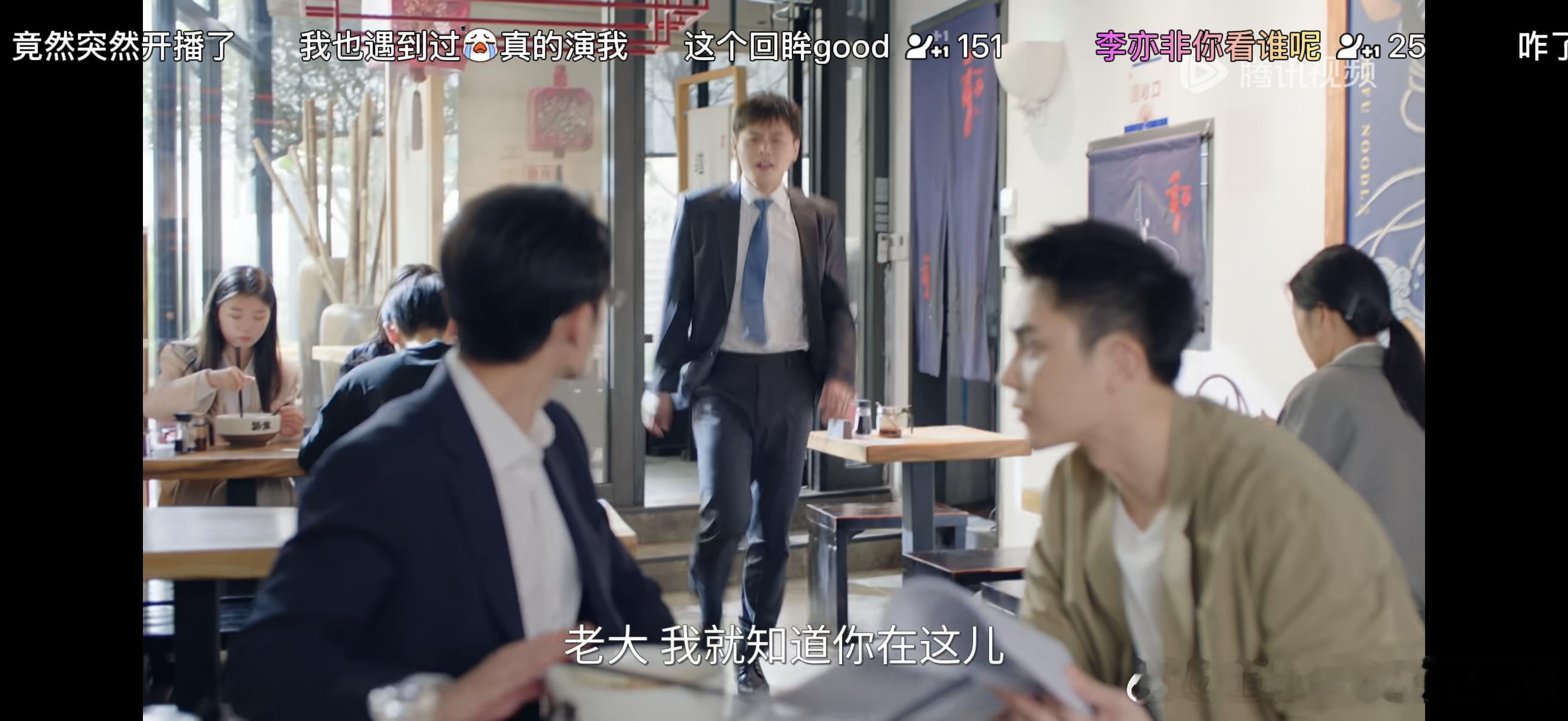 他们吃这个面🍜好像很好美味非总情商很高啊，衣服被弄脏了说是高仿的爱情有烟火
