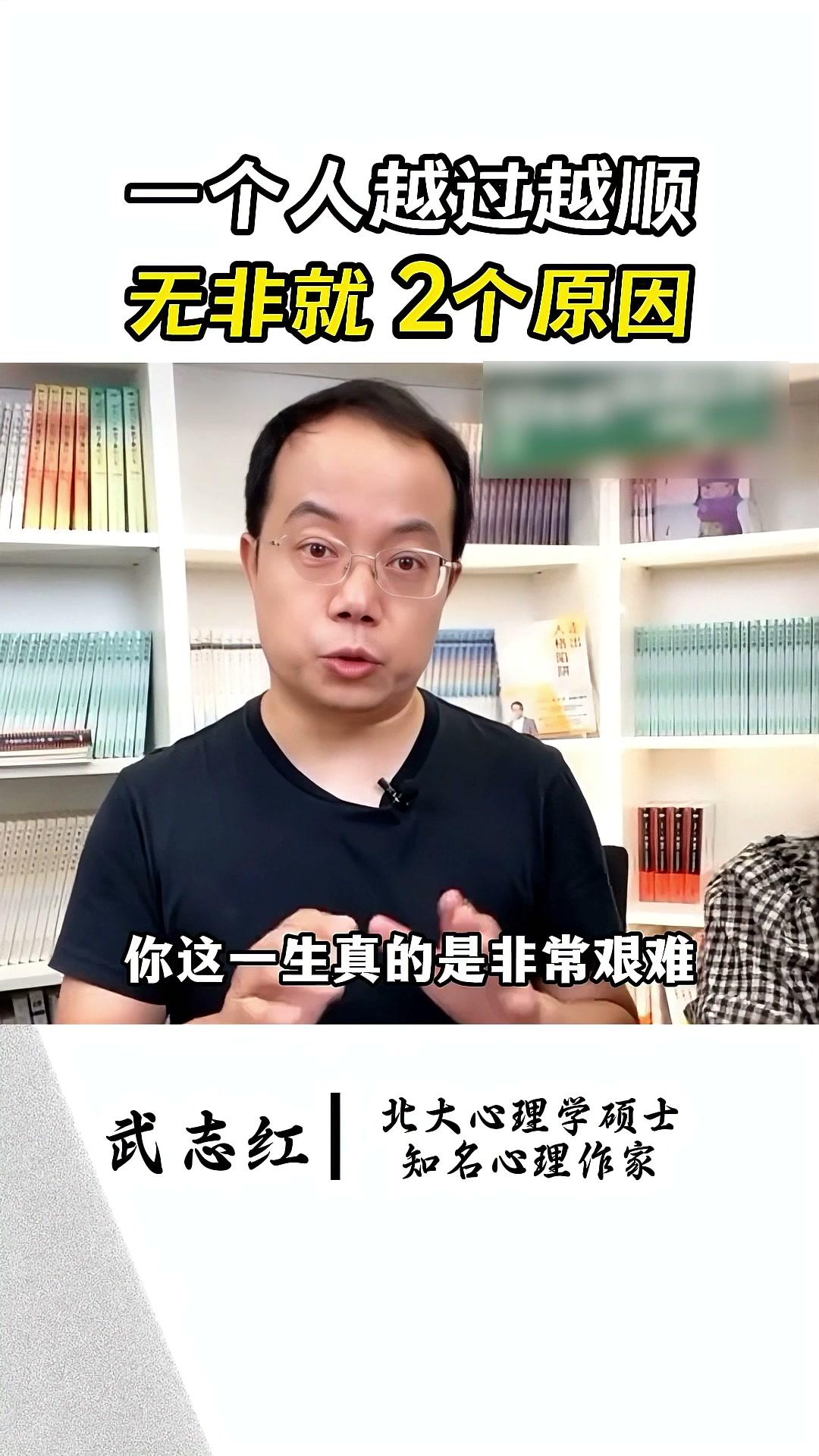 一个人有两个通道，至少要保持一个——一个是跟人打交道，一个是读书。武志红说。
他