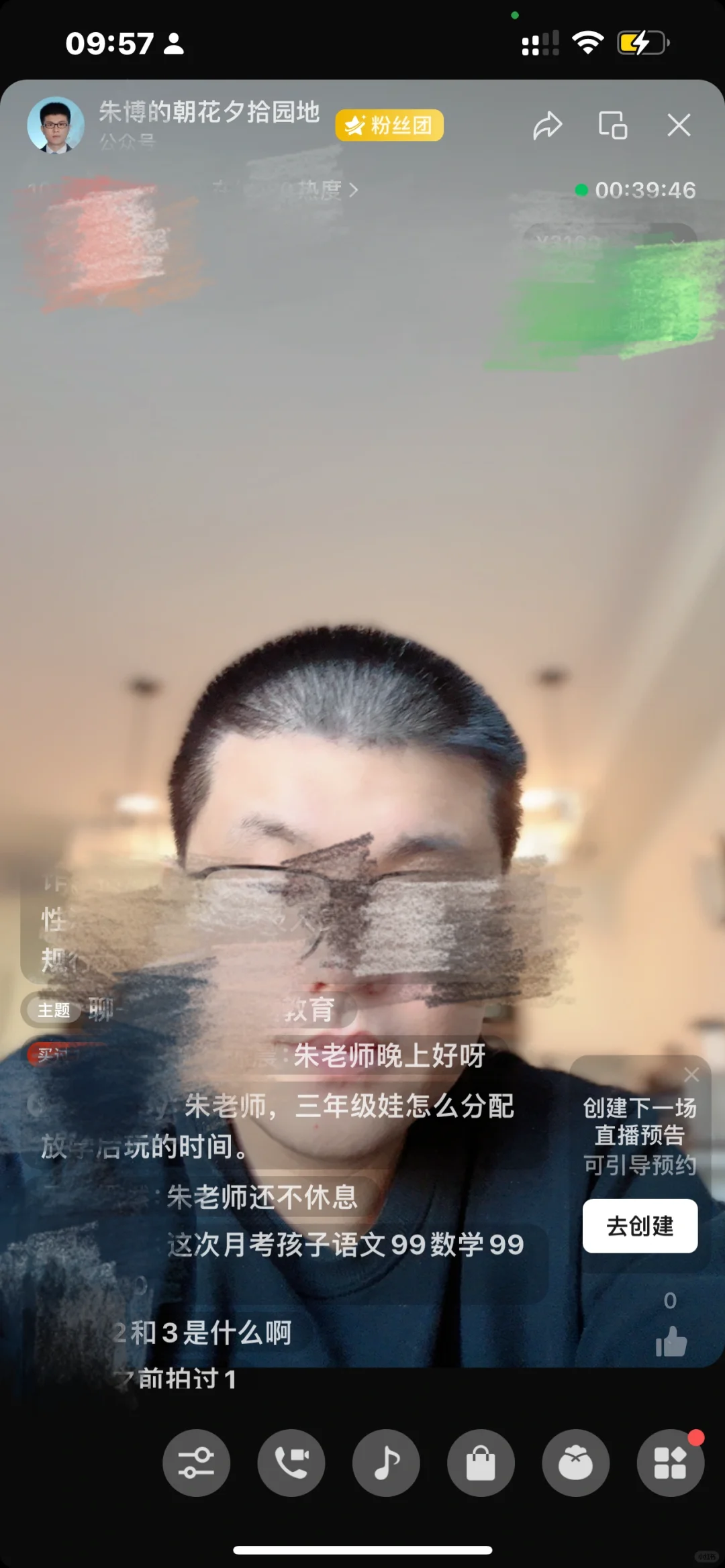 成绩接近满分