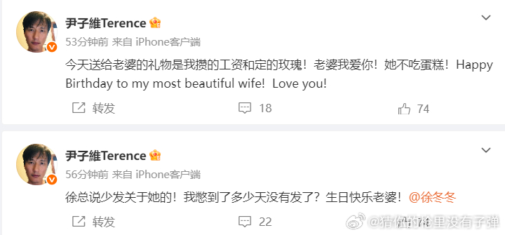 尹子维徐冬冬甜到我了尹子维给徐冬冬的生日礼物是工资和玫瑰甜到心巴！尹子维把攒的工