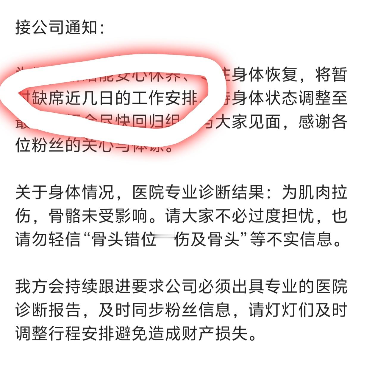 【苏新皓】刚好缺席中秋晚会和大湾区，sdfj害人不浅[怒][怒][怒][怒][怒