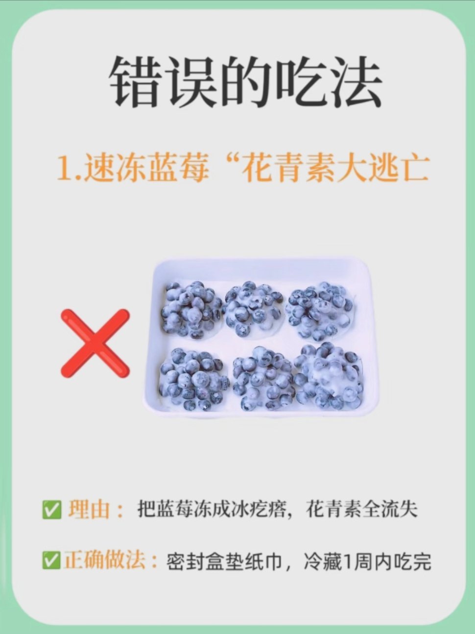 吃蓝莓建议每天不超过15颗过量食用的潜在风险 蓝莓虽好，但并非多多益善。过量食用