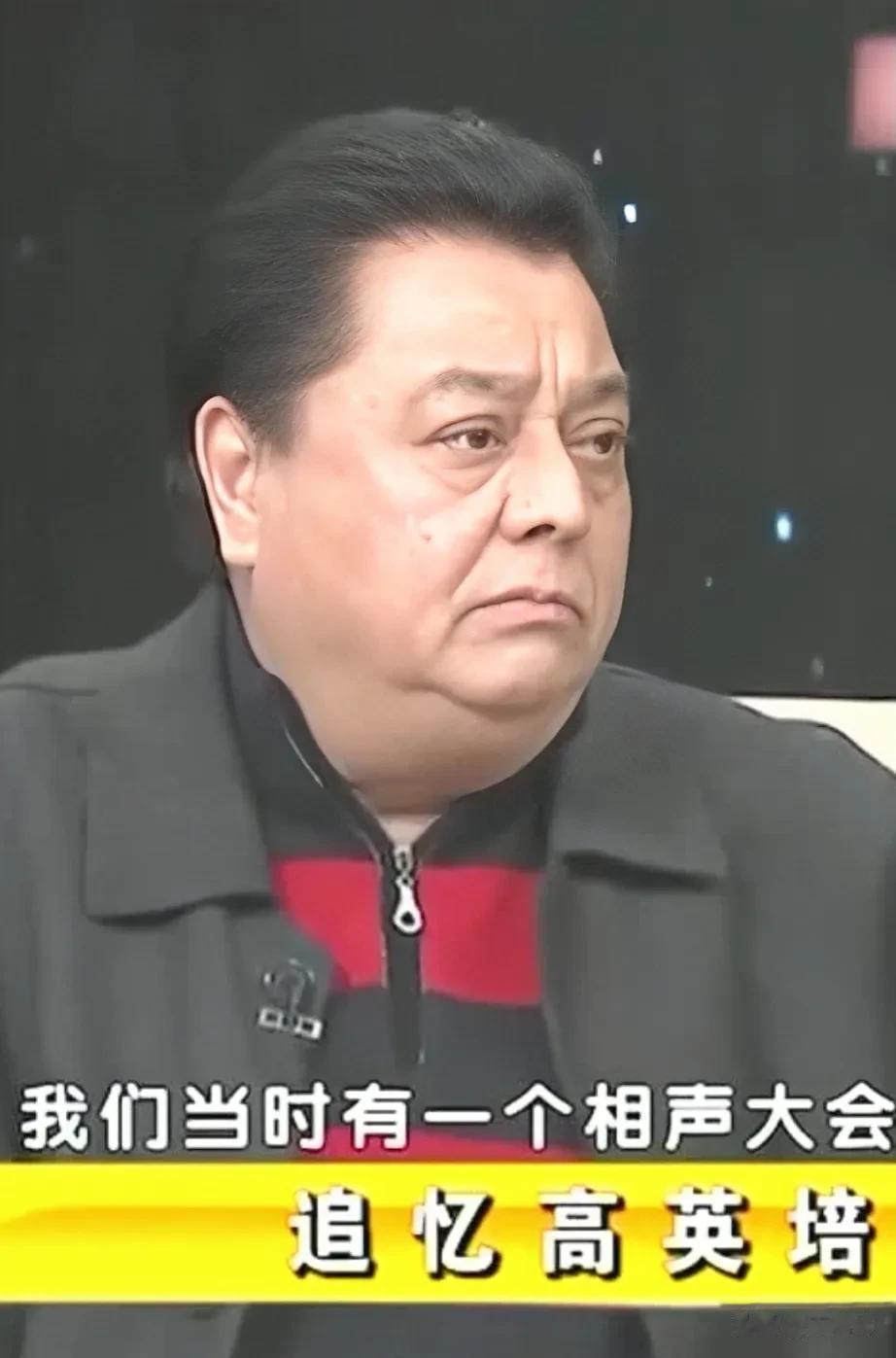 一次，相声演员高英培到东北汇演，三天时间，他的节目有三场，第一场由他和范振玉攒底