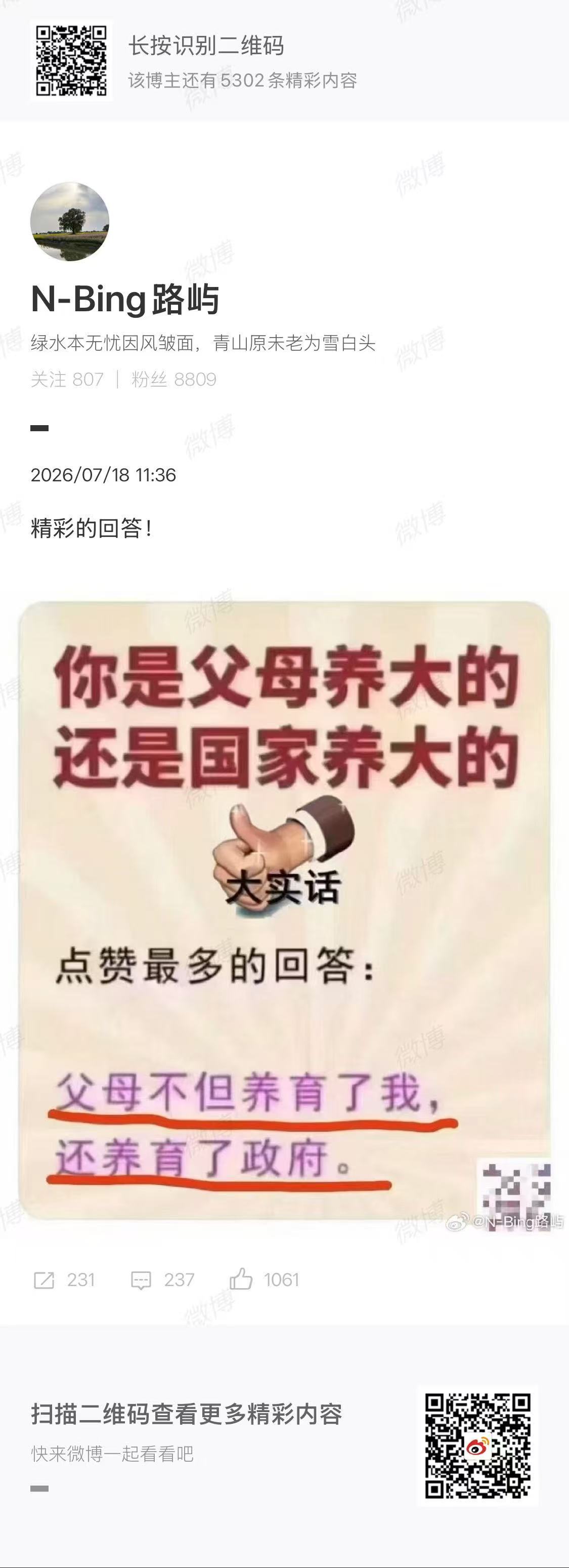 没有国哪有家？快滚去加沙享受人上人生活吧，不是蠢就是坏你什么浮木富可敌国，把国家