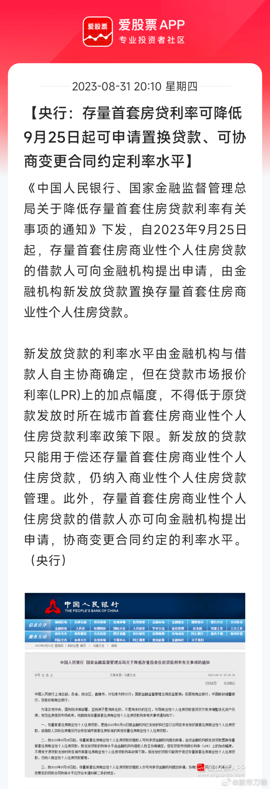 今晚真金白银的利好，一是国务院送来的，三项个税专项附加扣除标准最新调整，非常给力