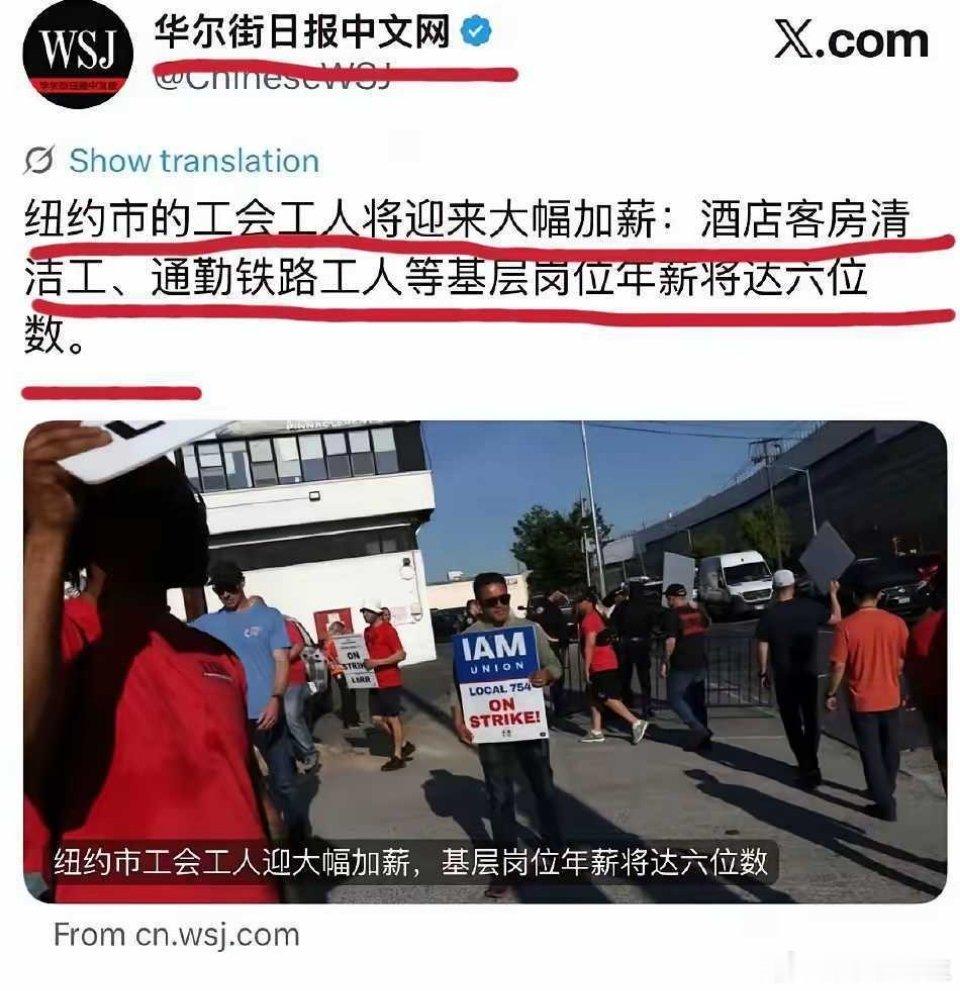 纽约工人将加薪 