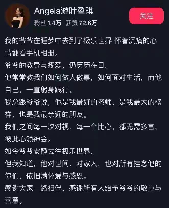 看到游本昌孙女怀念爷爷，心里挺不是滋味的。
游本昌一个角色让人记了一辈子，好像他