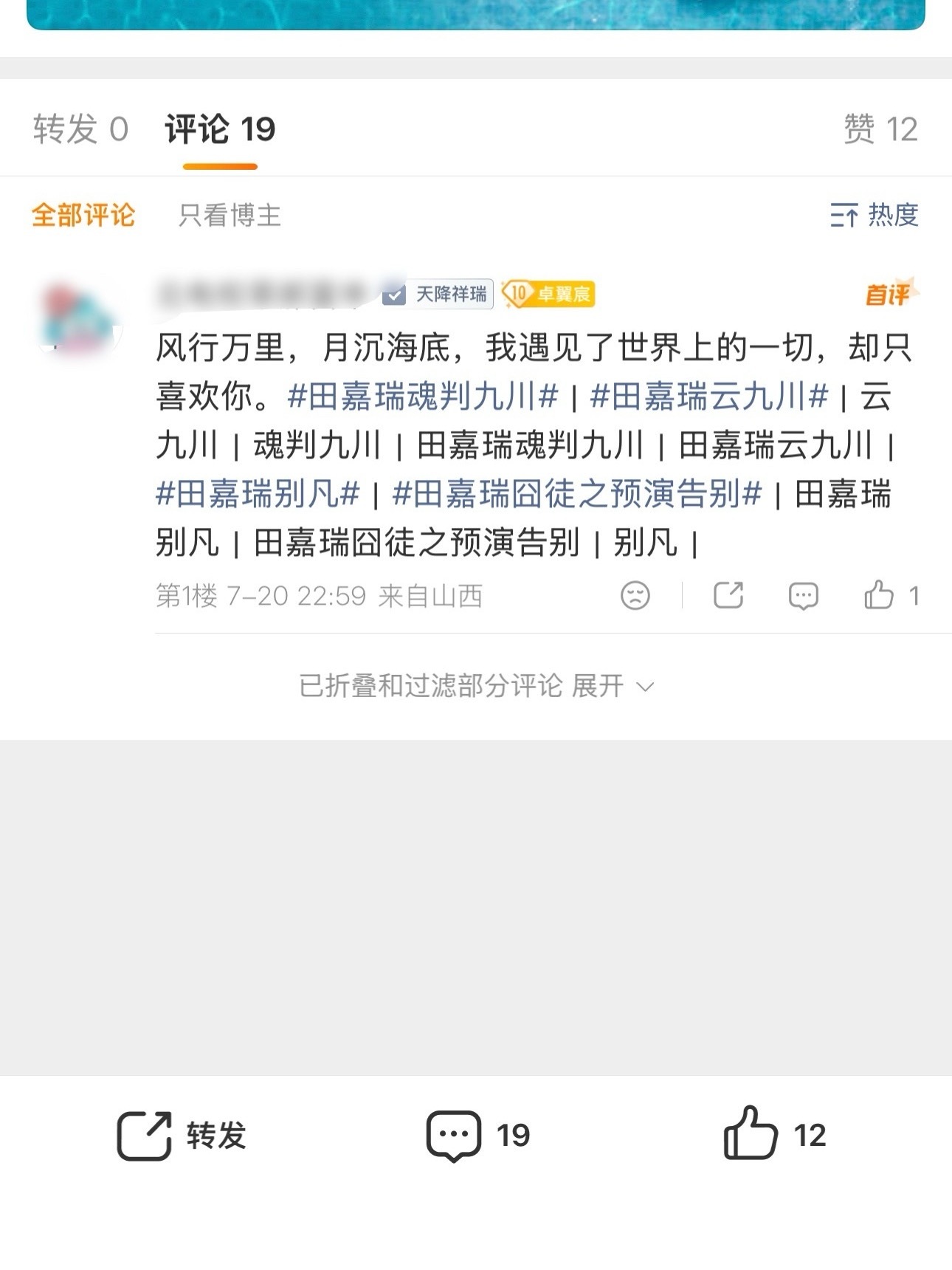 叠得