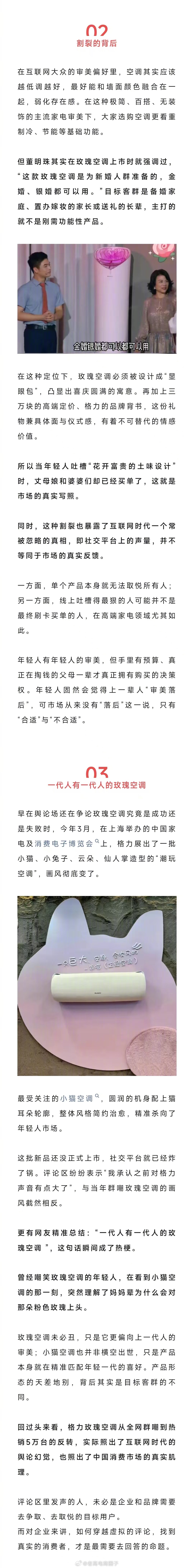 爆卖15亿，雷军的老对手，狠狠争了口气 