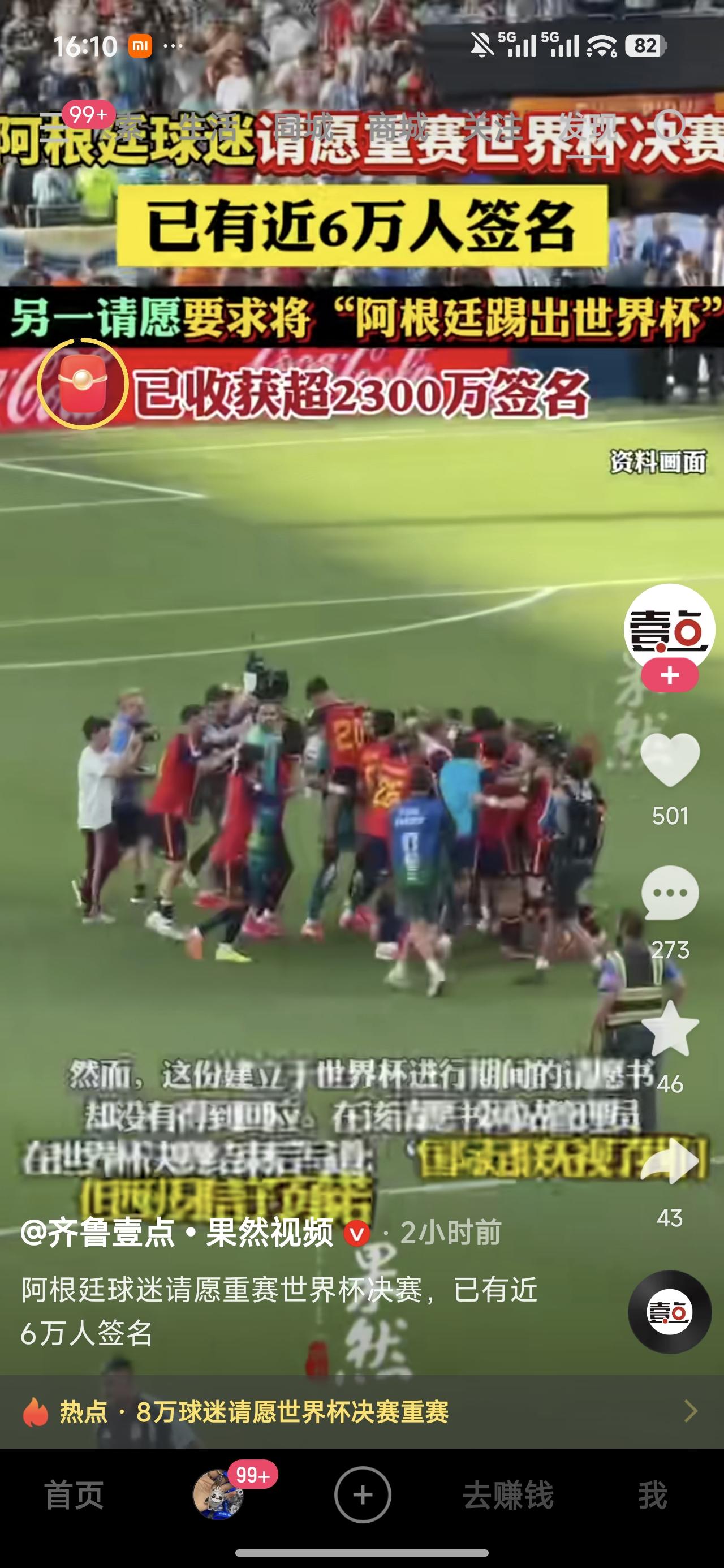 阿根廷这个国家怎么看着越来越像阿三了，越来越没脸没皮，自己的实力怎么样心里没点数