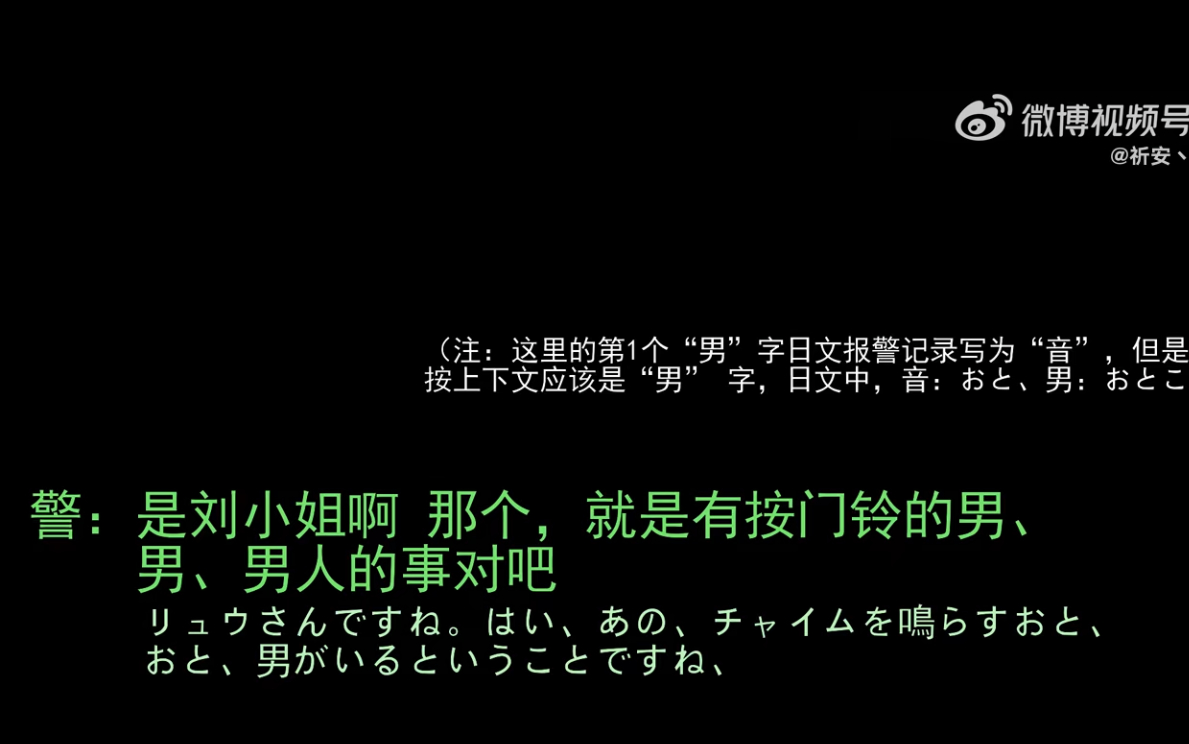 昨天看到刘鑫方置顶的一个电话录音，从里面可以看出来，刘鑫清楚听到门铃声了，也听到