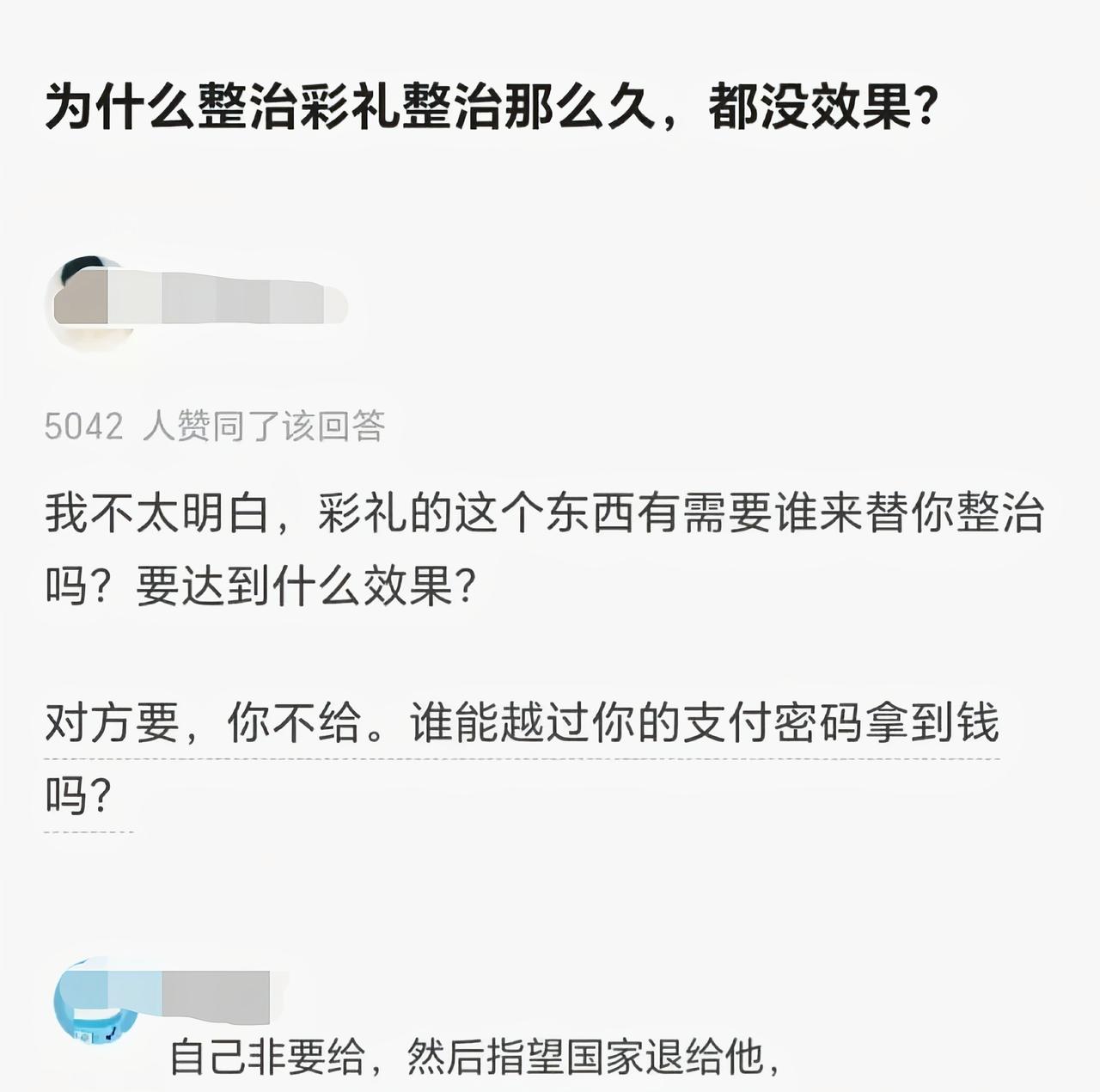 一个愿打一个愿挨[6]