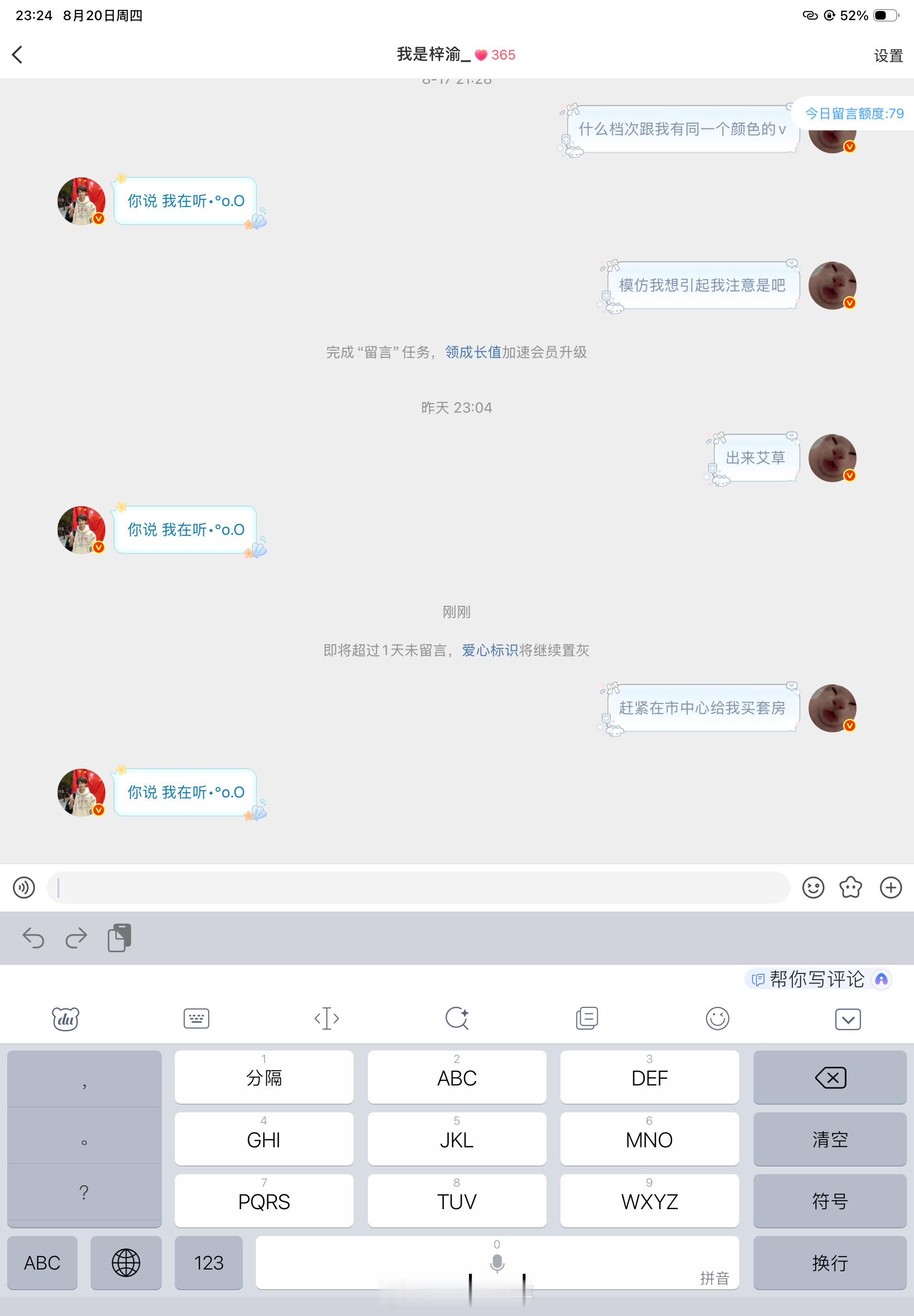 网页链接今晚平安夜 