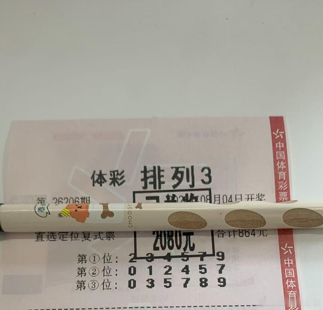 昨天排列三的剧本很精彩..又是美滋滋的一天！分享只是部分..置顶回家不迷路排列三