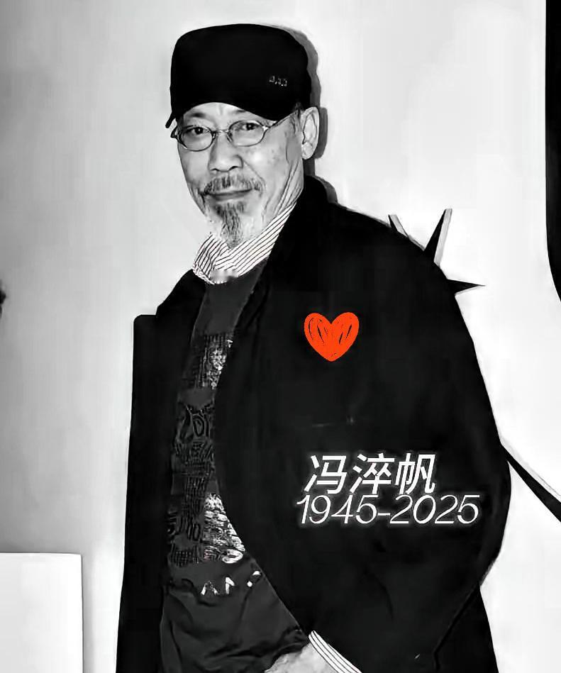 一语成谶！“冷面笑匠”冯淬帆走了，那句给许绍雄的“愚兄随后来”，竟成了他留给世界