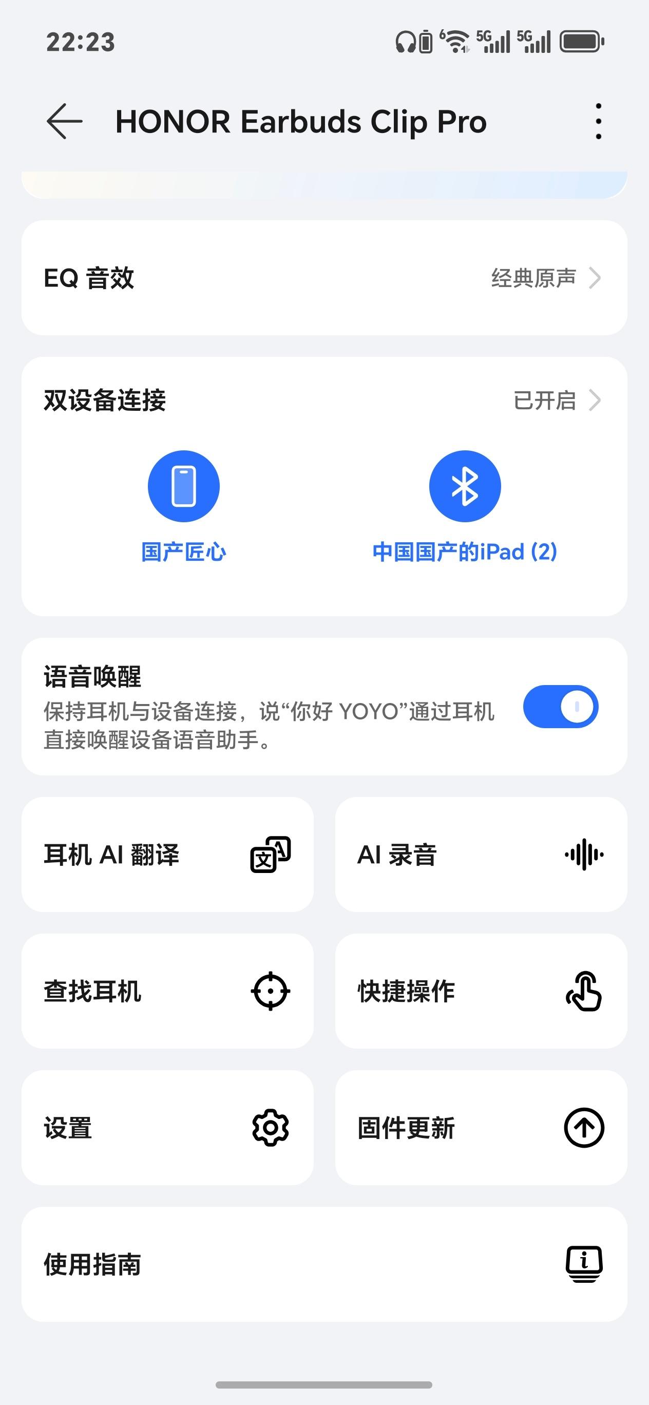 荣耀在跨生态互联方面真的很用心呢，能实现安卓、iOS和鸿蒙设备的全打通。 荣耀E