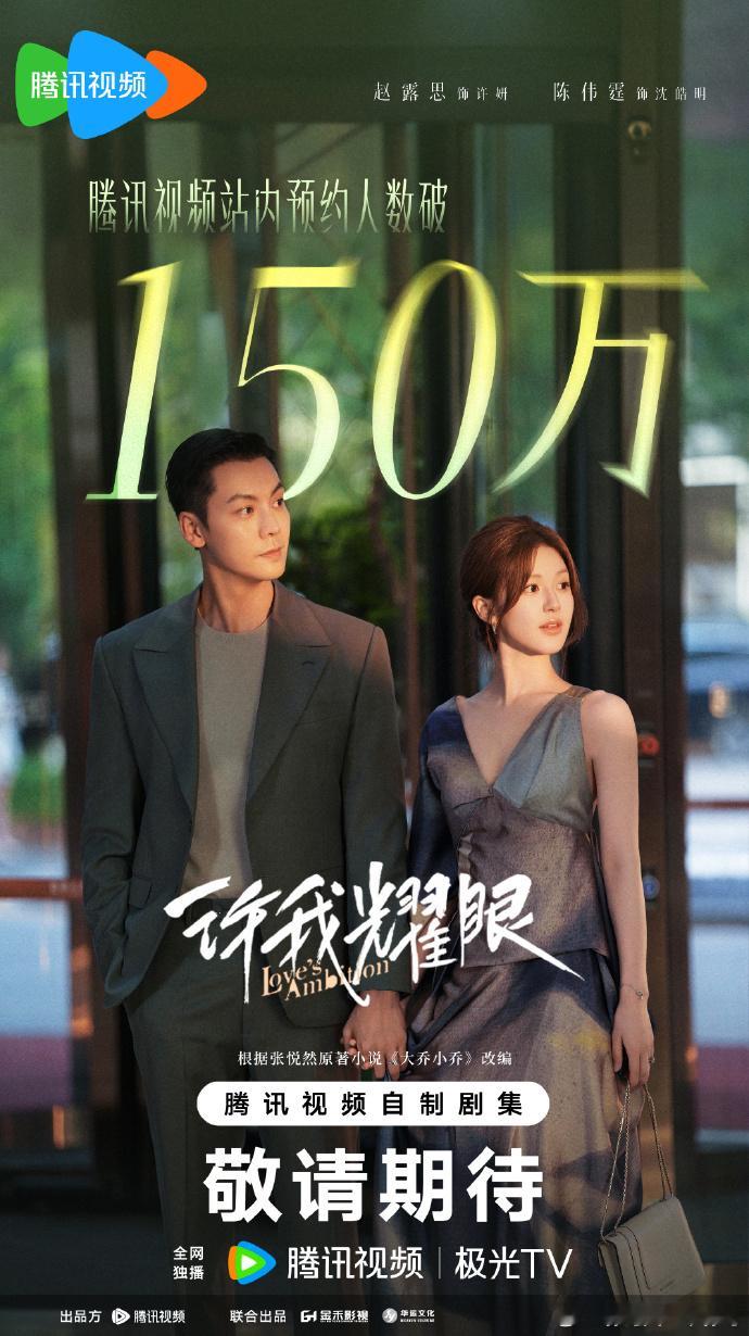 赵露思许我耀眼7月备播赵露思许我耀眼7月排播 赵露思在直播中谈及《许我耀眼》7月