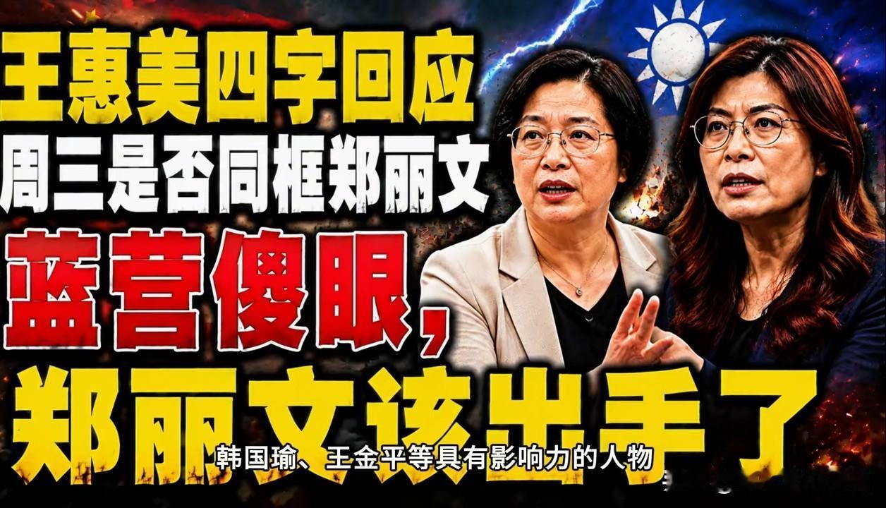 笔者ahwwxbh

彰化县上演的“王惠美现象”，足以说明一个现象——国民党基层