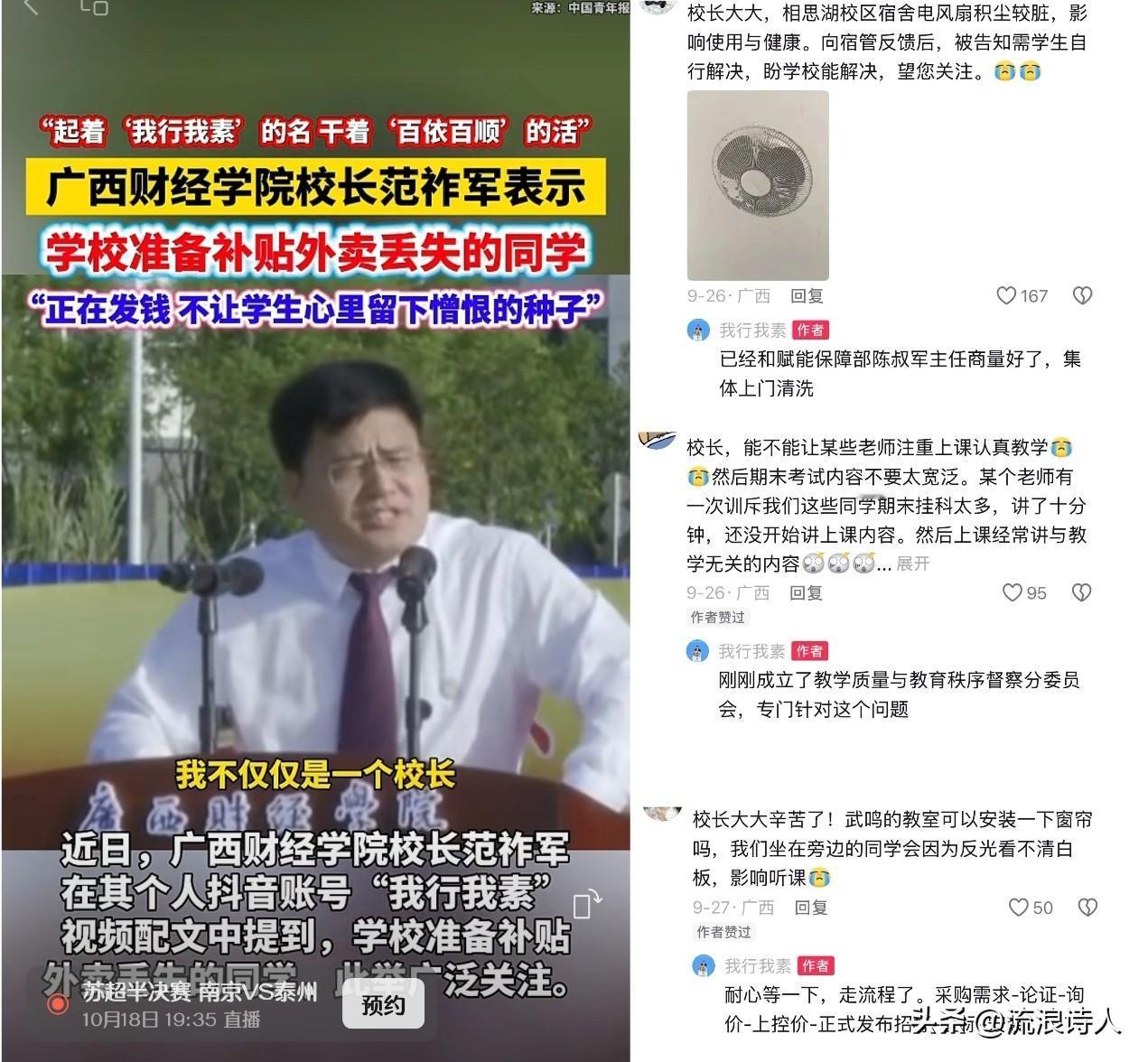 这样的学校你见过吗？
【学生外卖丢失，学校补贴】
校方→①外卖可以丢，但热爱社会