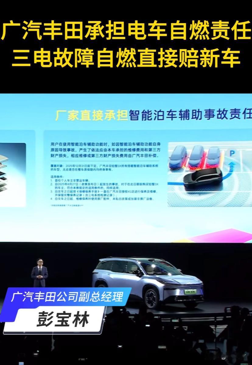 丰田宣布起火，厂家兜底，一句得民心话，就因为这一句话冲上热搜，10月份销量一万多