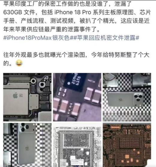 苹果在印度的代工厂这回捅下弥天大漏了！听说有整整630GB的绝密资料底裤都被人扒