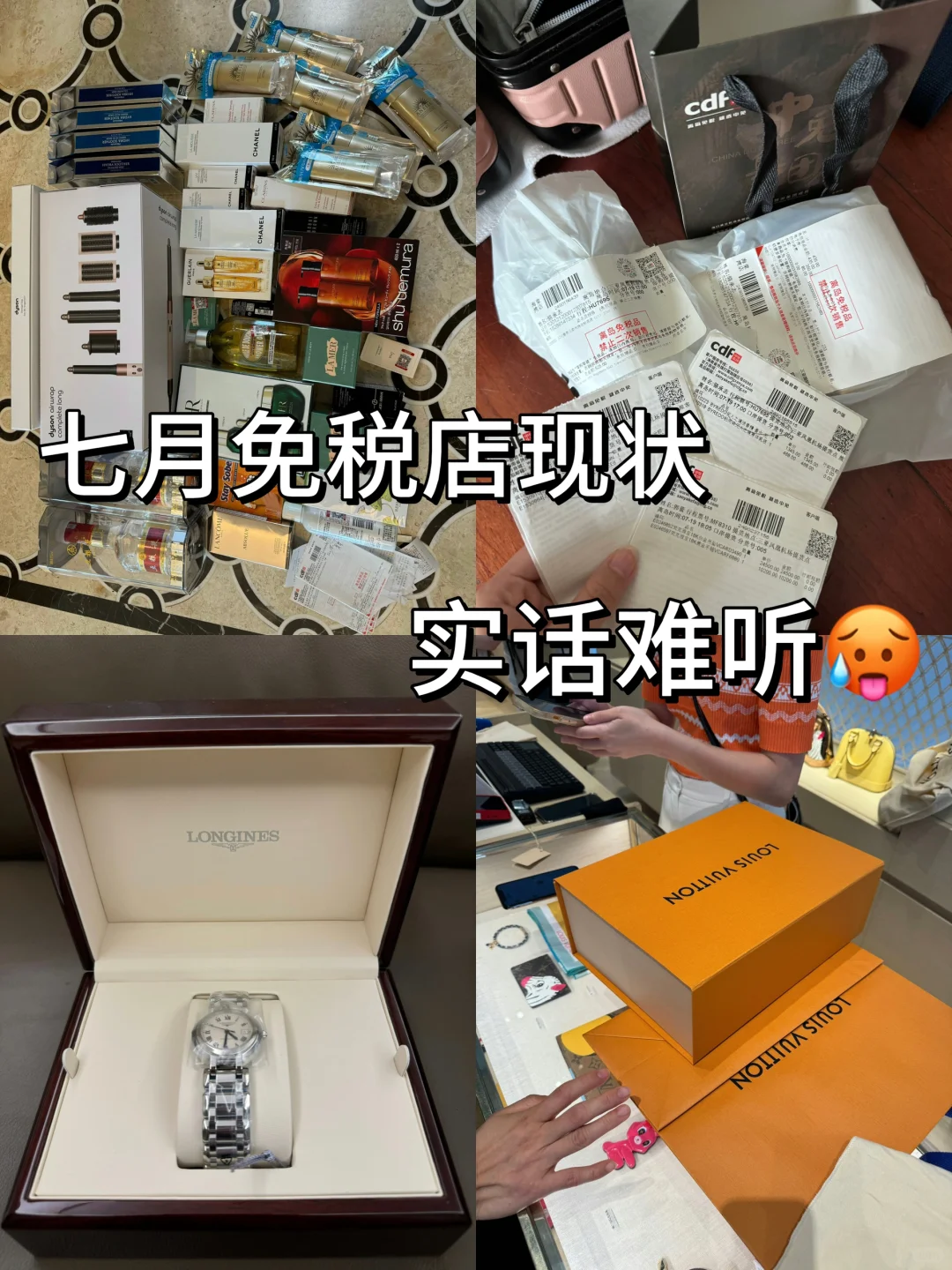 后悔了😭不想再去三亚免税店了...