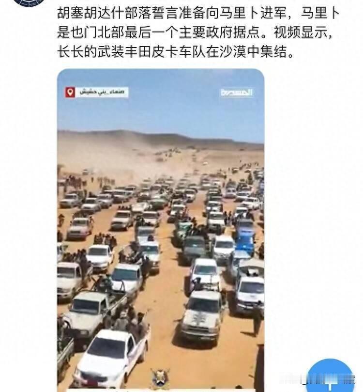 胡塞武装——大部分人连统一的军装都没有，虽然不说穿的衣衫蓝缕，但是基本就是日常的