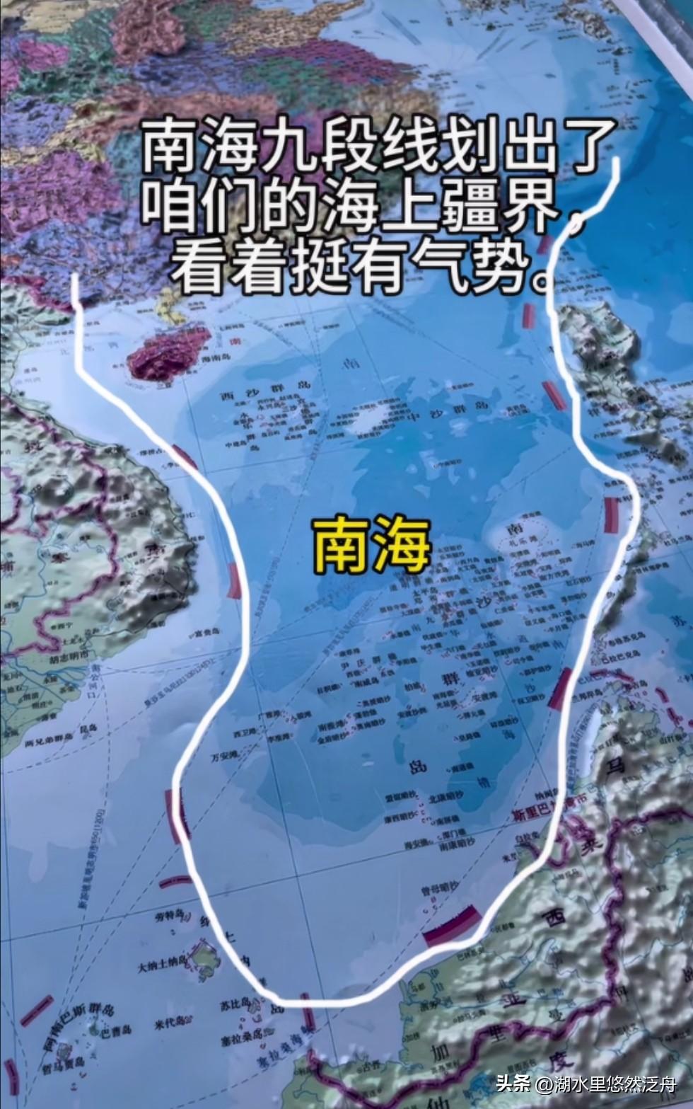 谁能解释一下，到底是九段线还是十一段线？